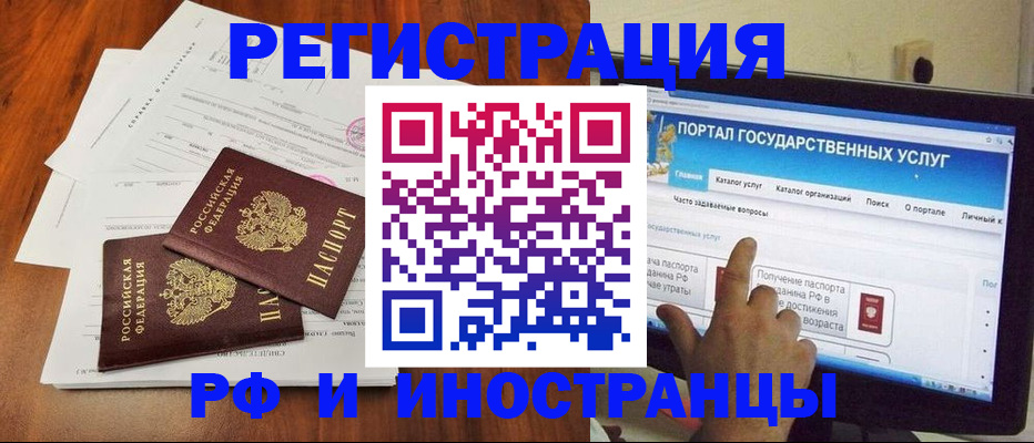 прописка для работы в Чусовом