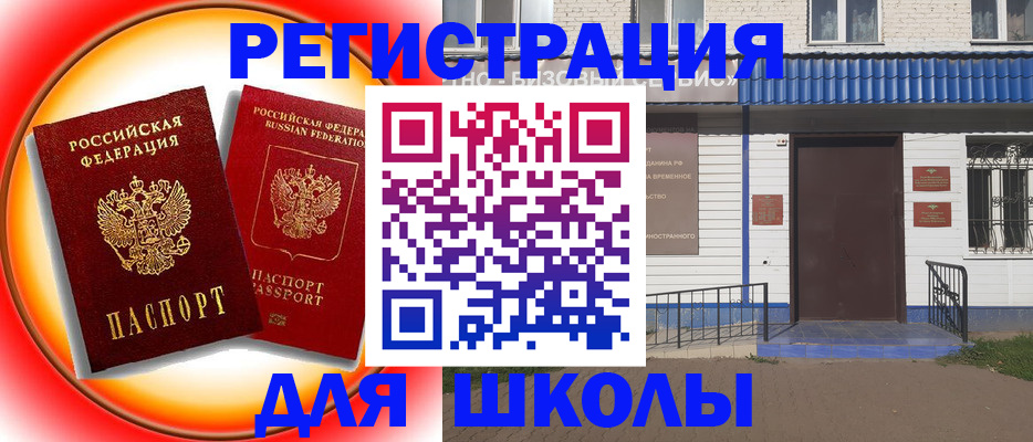 прописка штамп в Чусовом